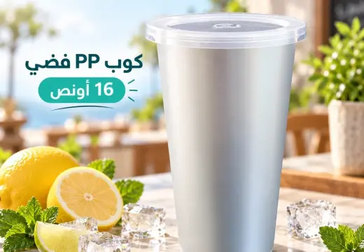 كوب بلاستيك PP فضي 16 أونص – 500 مل