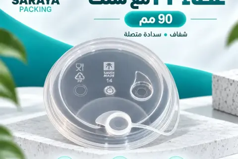 غطاء بلاستيك شفاف PP سلك 90 مم بسدادة متصلة
